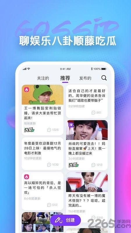 娱乐吃瓜V,揭秘娱乐圈幕后故事，带你领略明星真实生活