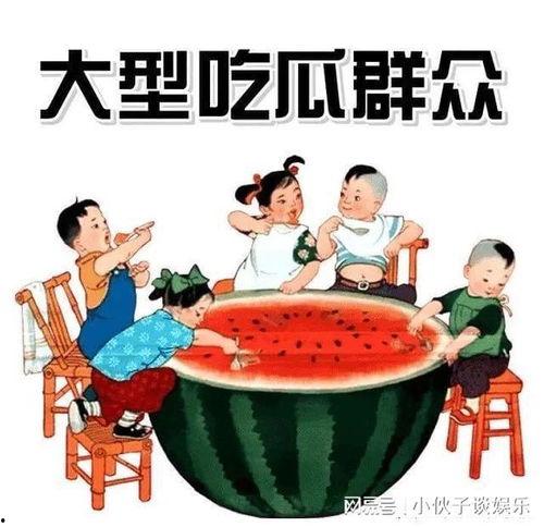 2021年娱乐吃瓜,吃瓜群众见证的明星风波与反思