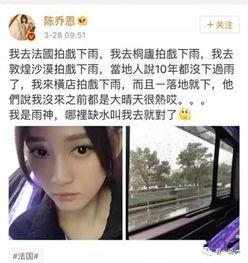 娱乐圈吃瓜陈乔恩微博,陈乔恩微博发声，勇敢捍卫女性权益与个人选择