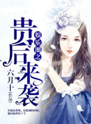 真千金吃瓜系统娱乐圈小说,吃瓜系统下的娱乐圈逆袭