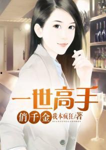 真千金吃瓜系统娱乐圈小说,吃瓜系统下的娱乐圈逆袭