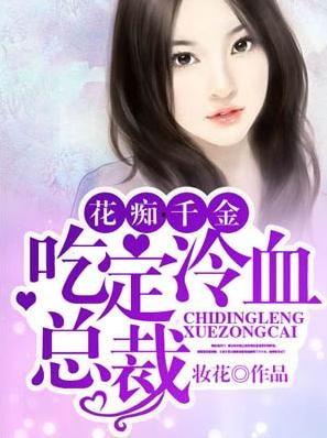 真千金吃瓜系统娱乐圈小说,吃瓜系统下的娱乐圈逆袭