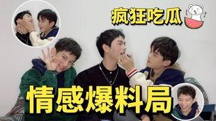 娱乐吃瓜 大爆料,重磅爆料，真相大白！