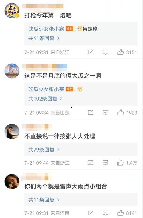 娱乐吃瓜 大爆料,重磅爆料，真相大白！