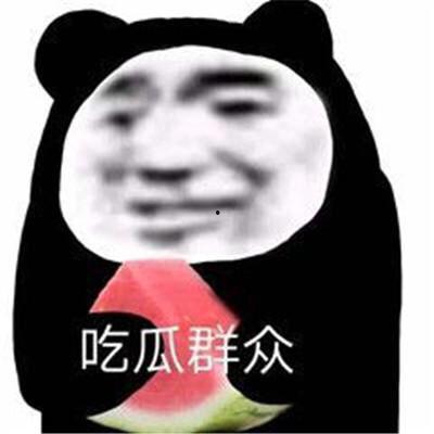 娱乐吃瓜表情包,娱乐吃瓜表情包，轻松幽默诠释热点事件