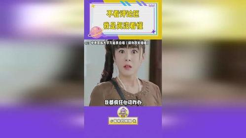 娱乐吃瓜点评,揭秘明星幕后故事与八卦风云