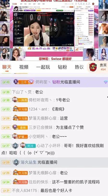 直播间娱乐吃瓜,吃瓜与消费的交织