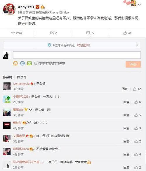 吃瓜娱乐微博头像怎么换,轻松打造专属明星同款娱乐微博头像”