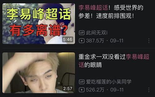 李易峰娱乐圈吃瓜事件,从顶流跌落至复出之路的曲折历程
