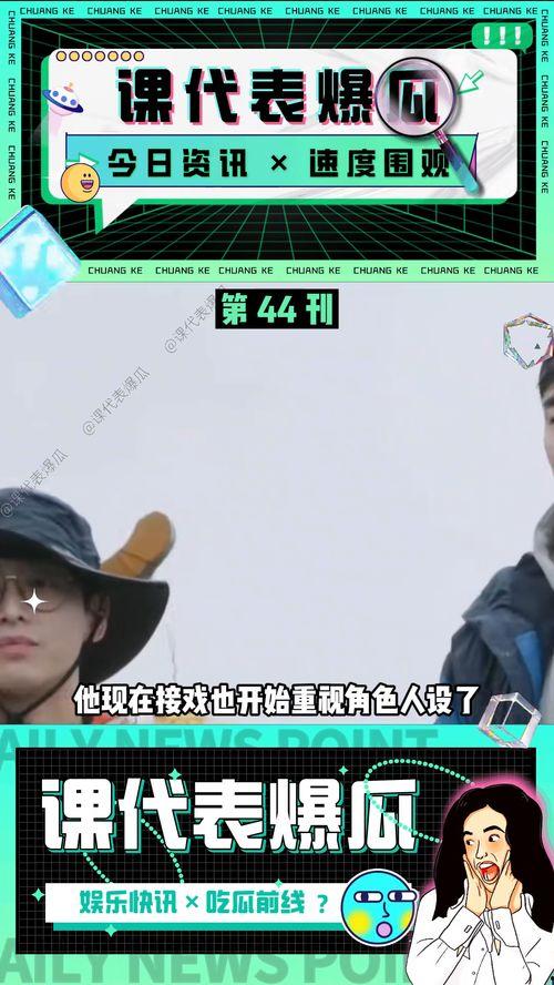 吃瓜 娱乐新闻,揭秘明星幕后故事与八卦传闻