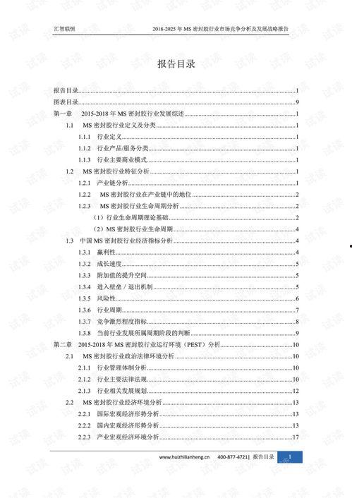 娱乐吃瓜舆情分析报告,热点事件与公众情绪深度解析