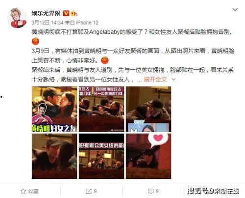 娱乐吃瓜黄晓明视频,煎饼果子不撒手，网友呼吁开吃播