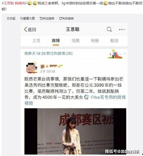 娱乐吃瓜君鞠婧祎,从偶像到明星，颜值与争议并存的人生旅程”