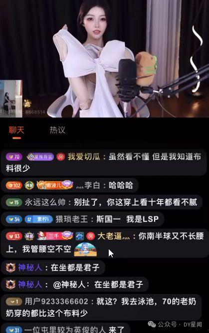 怎么当娱乐吃瓜主播呢