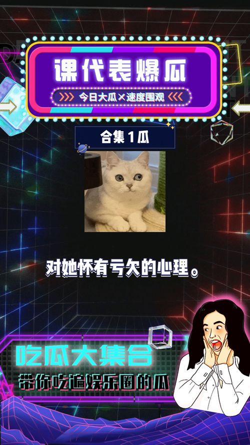 娱乐吃瓜7,从421文件看娱乐吃瓜背后的真相