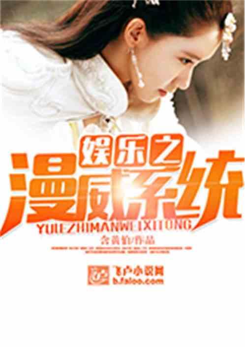 娱乐吃瓜四字弟弟小说,娱乐圈的璀璨星途与神秘恋情