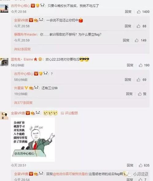 娱乐吃瓜大表妹微博,大表妹微博带你领略娱乐圈风云变幻