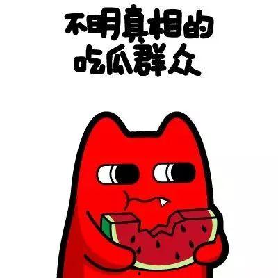 熟悉娱乐吃瓜群众的心情,明星幕后那些事儿，吃瓜群众必看！