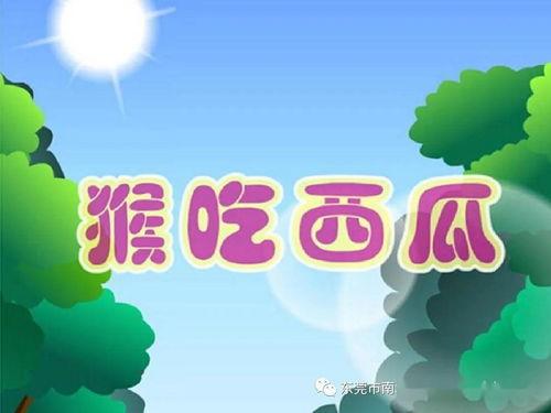 娱乐吃瓜小故事大全