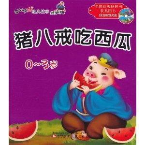 娱乐吃瓜小故事大全
