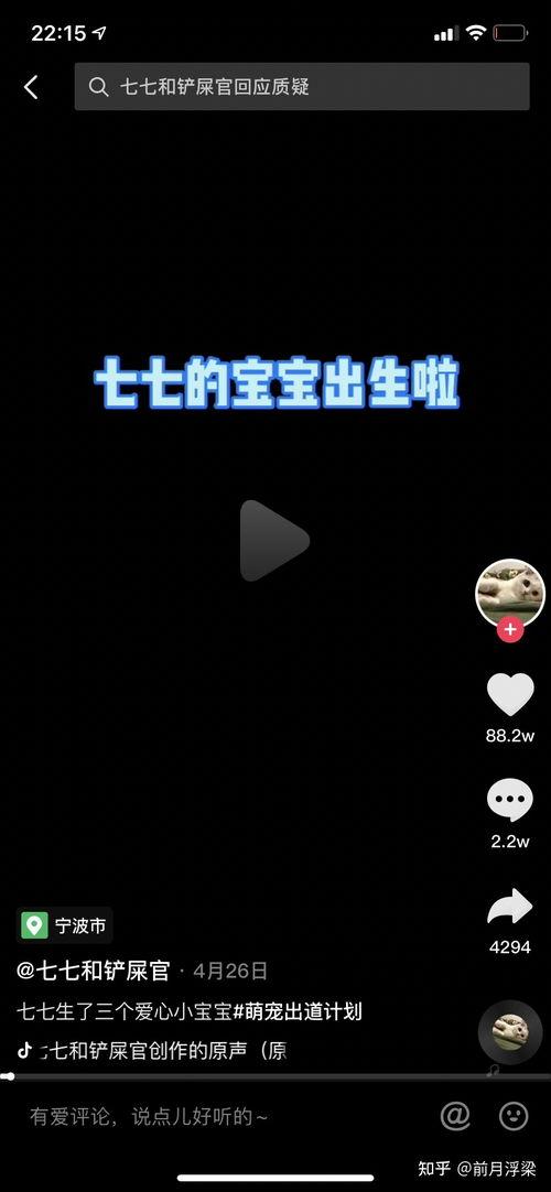 娱乐吃瓜君抖音号
