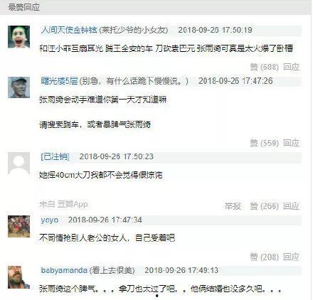 娱乐吃瓜酱造谣,吃瓜酱造谣事件，真相究竟如何？