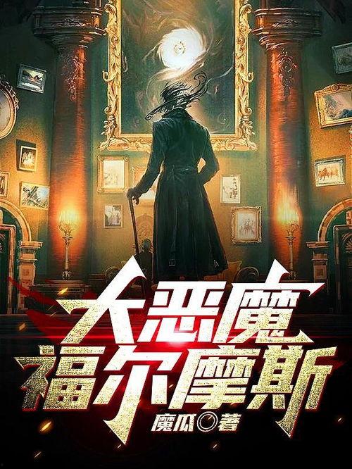 穿书娱乐圈吃瓜文小说,吃瓜文中的逆袭人生