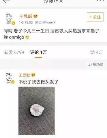 娱乐吃瓜李小璐微博号,娱乐圈吃瓜背后的真相