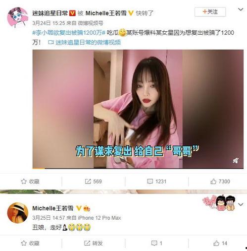 娱乐吃瓜李小璐微博号,娱乐圈吃瓜背后的真相