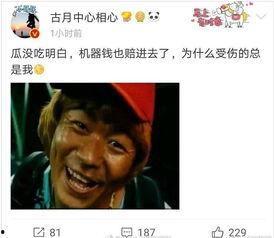 吃瓜娱乐圈早期微博,吃瓜群众的狂欢盛宴