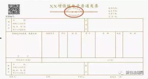 娱乐吃瓜酱发票,一场明星幕后消费大揭秘