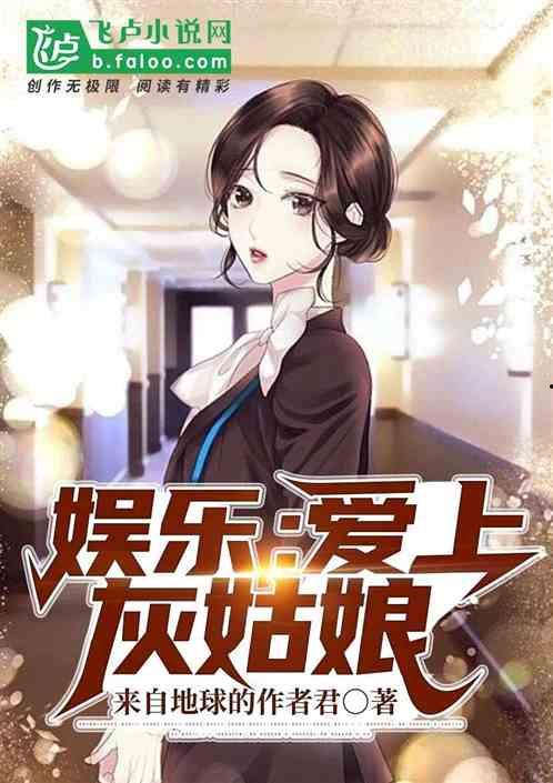 吃瓜娱乐队长小说下载,揭秘娱乐圈幕后风云