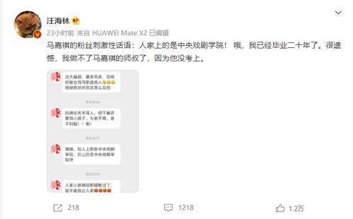 娱乐圈吃瓜马嘉祺是谁啊,吃瓜群众热议的焦点